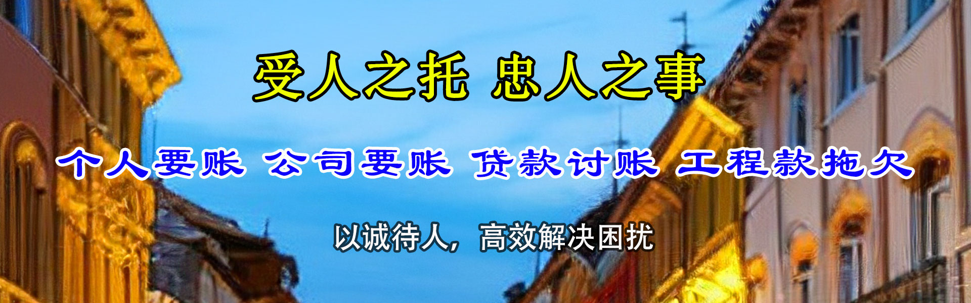 随州清债公司